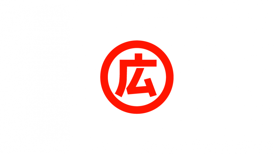 年末の御挨拶と年末年始休業のご案内