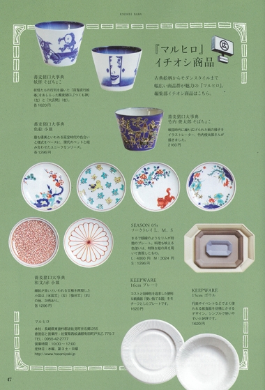 長崎・大村湾 大絶景ガイド - 4
