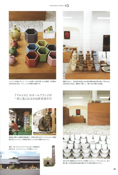 長崎・大村湾 大絶景ガイド - 3