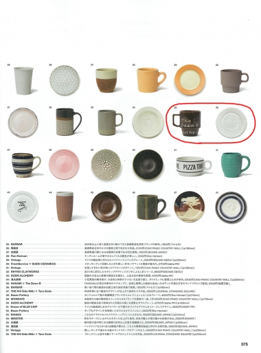 WARP 1+2月号 - 4