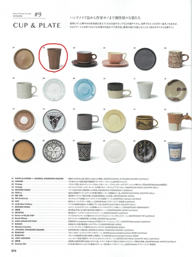 WARP 1+2月号 - 3